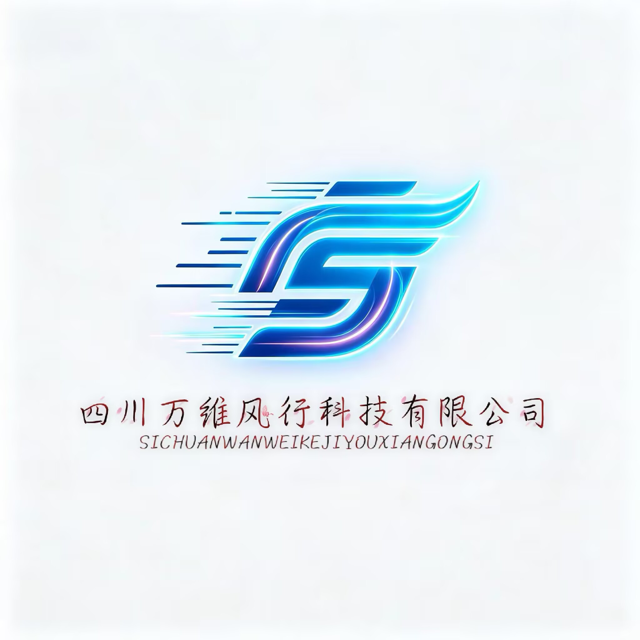 万维风行科技官网论坛